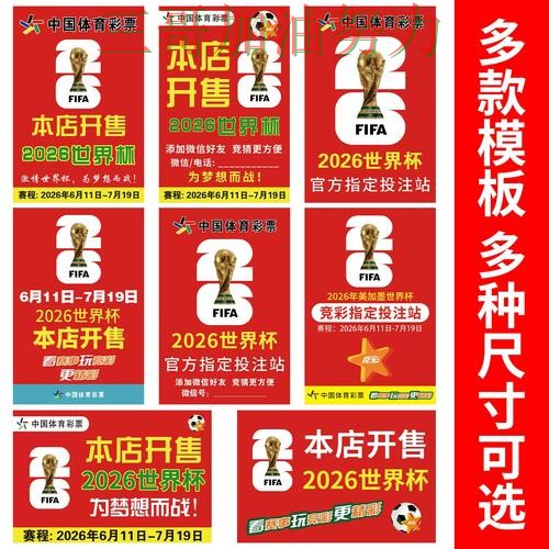 世界杯竞猜入口在哪？一篇讲清楚｜平台排行（2026世界杯）
