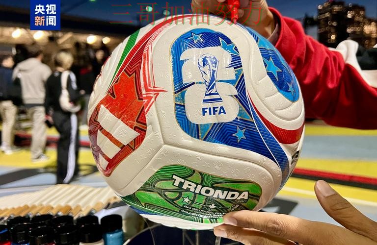 世界杯买球靠谱吗？一篇讲清楚｜全面评测（World Cup 2026）