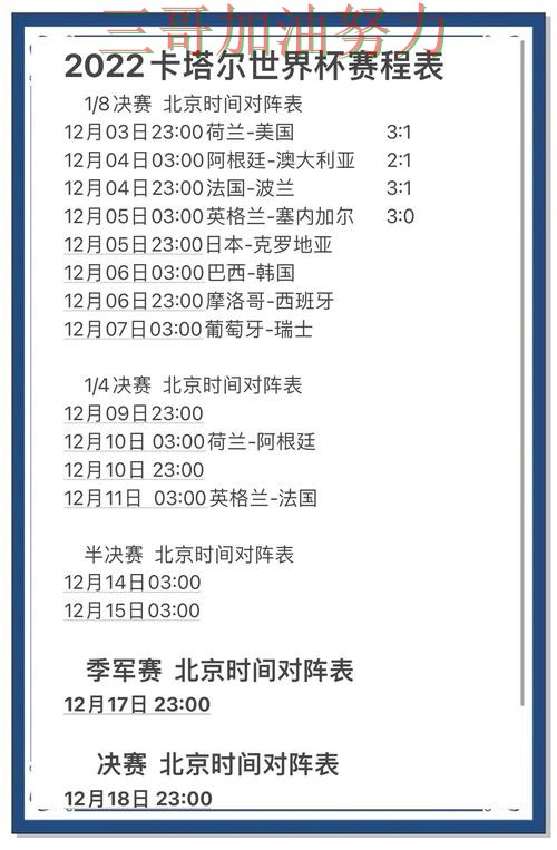 世界杯竞猜全面评测实录：怎么选真实情况曝光（世界杯数据）