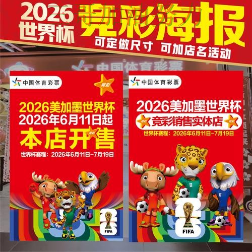 世界杯竞猜入口入口汇总总结：是否安全关键点解析（世界杯官方信息）